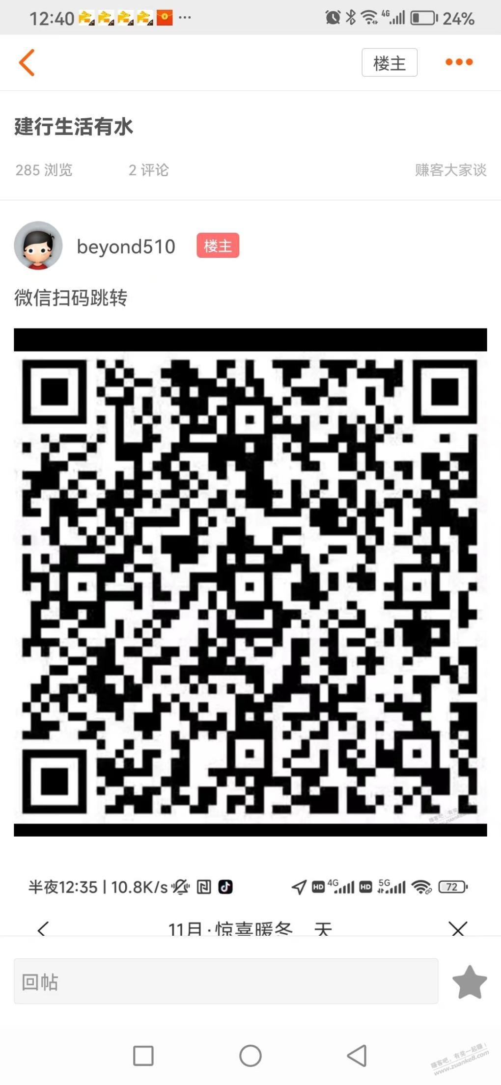 5折打车券，现在中的全是这个 - 线报迷