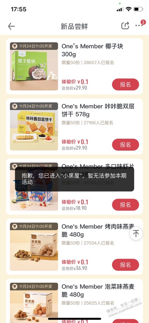 一号店的小黑屋 - 线报迷