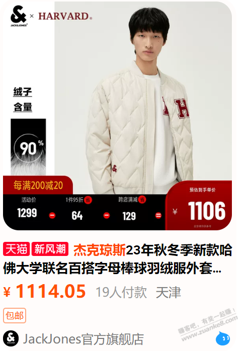 这种代购 店是真还是仿品 - 线报迷