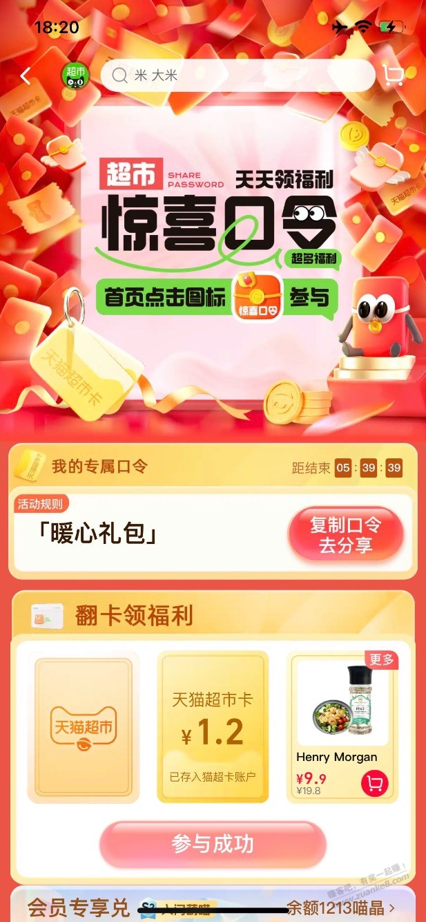 1.2猫超卡，加库存了 - 线报迷