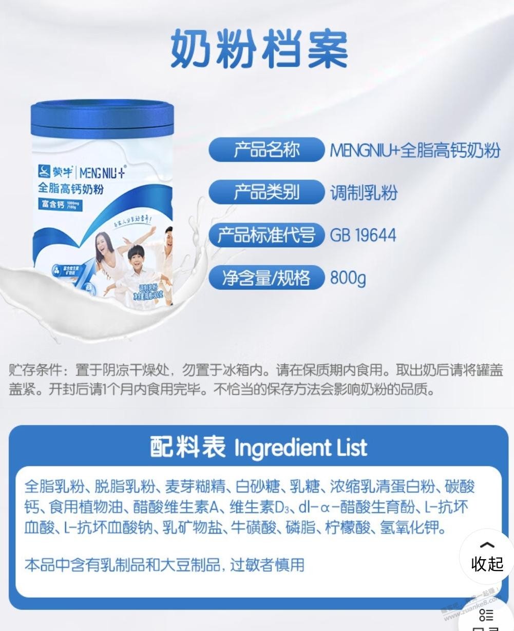 调制乳粉是不是快过期的牛奶做的？关键也不是很便宜 - 线报迷