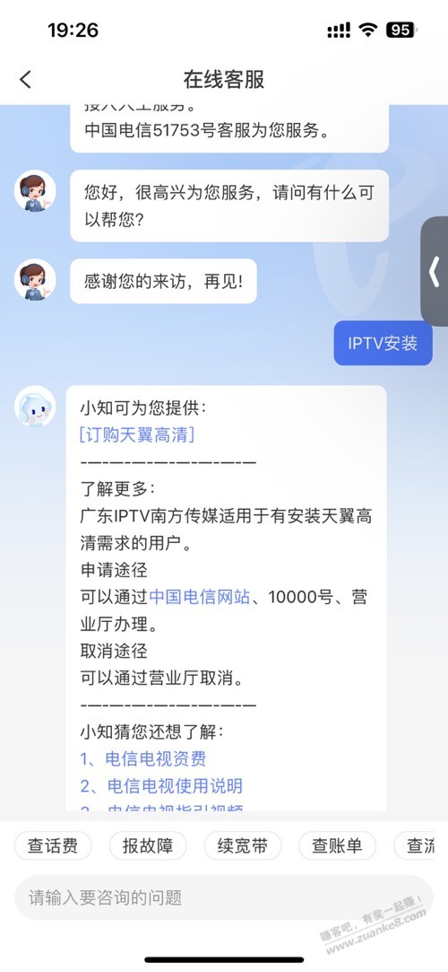 问清楚了，广东电信IPTV可以10元一个月（天天宽带可以） - 线报迷