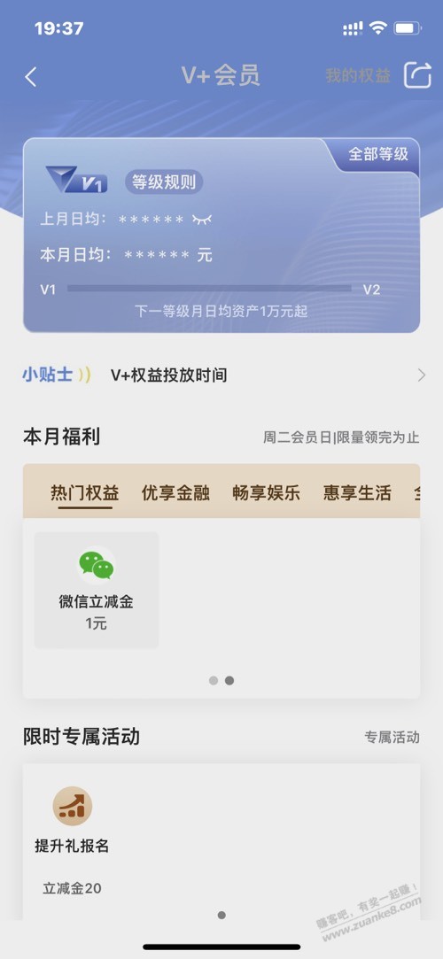 民生0级来领1元立减金 - 线报迷