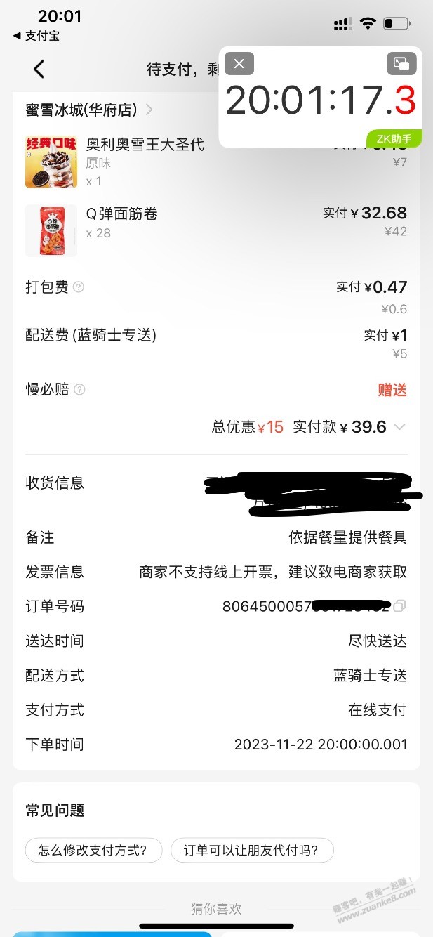 蜜雪这不稳了 - 线报迷