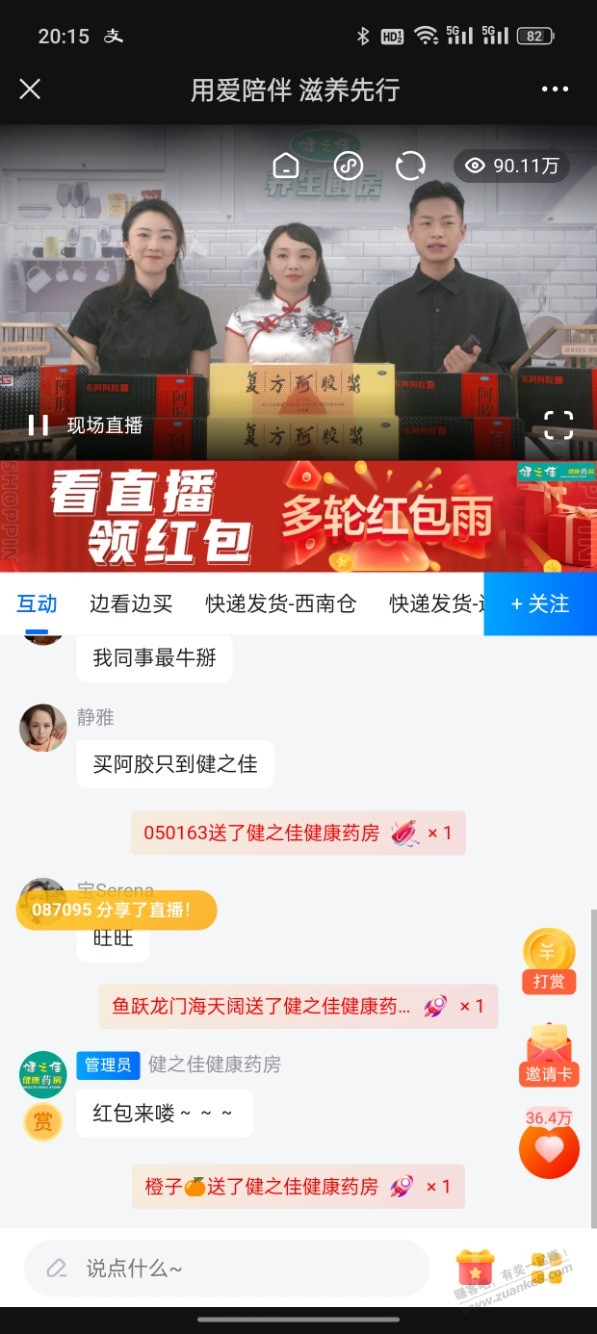 老样子速度 - 线报迷