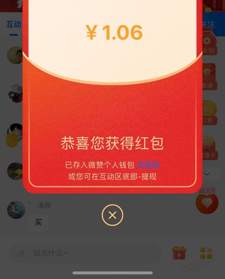 老样子速度 - 线报迷