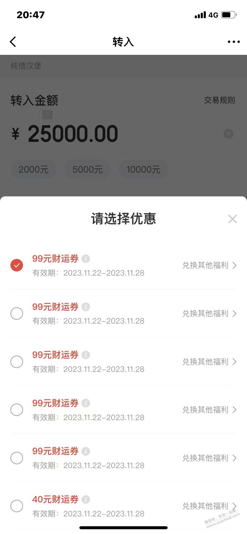 北京博格的券 貌似放开用了 - 线报迷