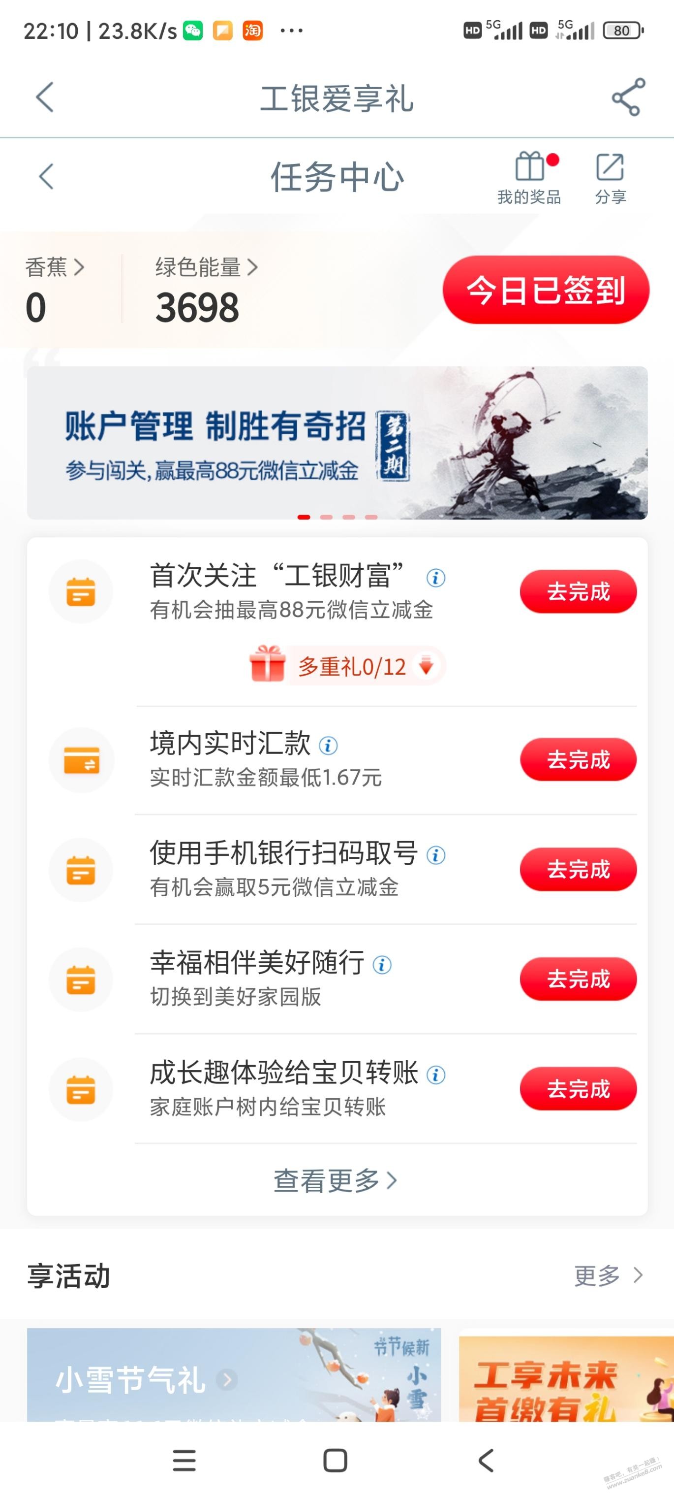 大毛大毛，大水哦工商立减金 - 线报迷