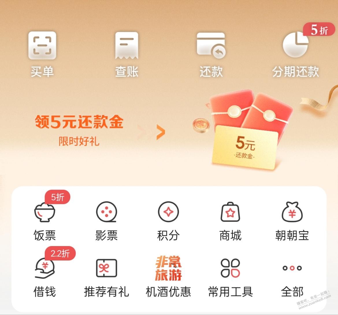 掌上生活app 上海 - 线报迷