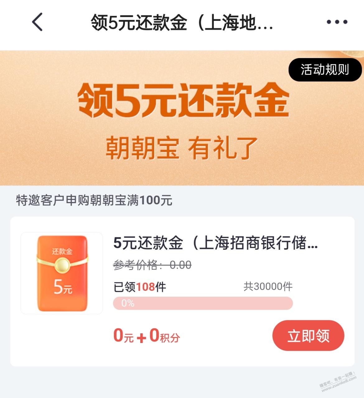 掌上生活app 上海 - 线报迷