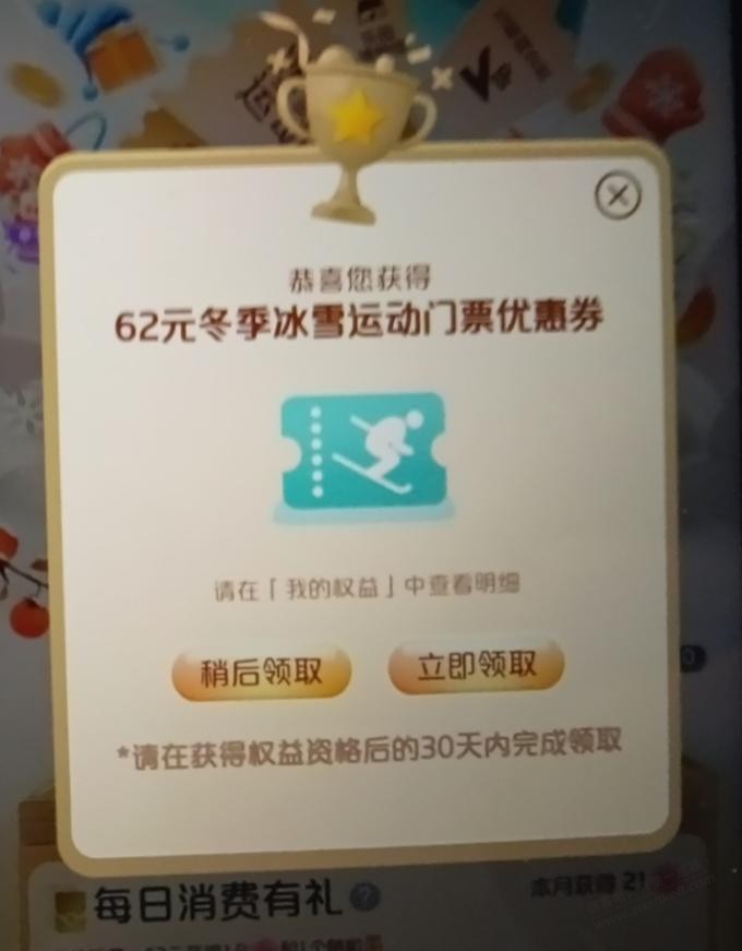 ysf有礼花抽中的62门票优惠劵有用吗？ - 线报迷