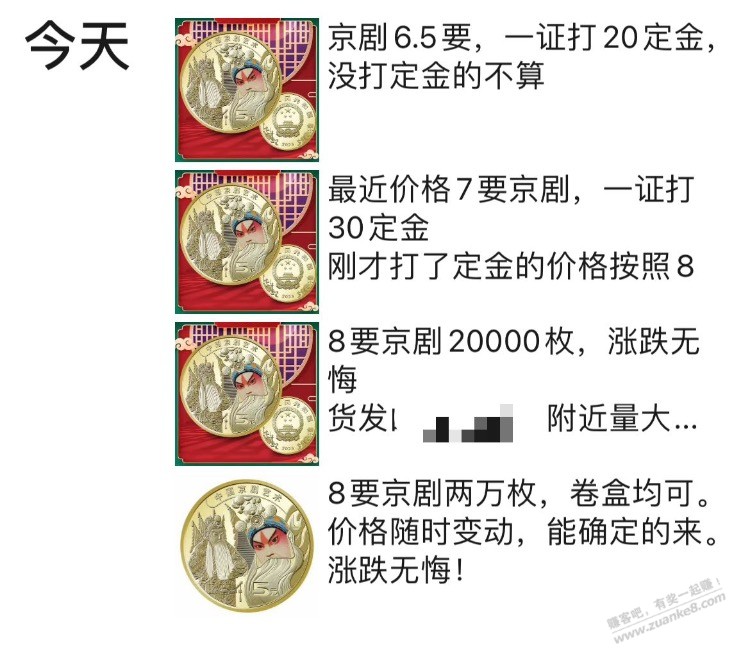 纪念币崩了？ - 线报迷