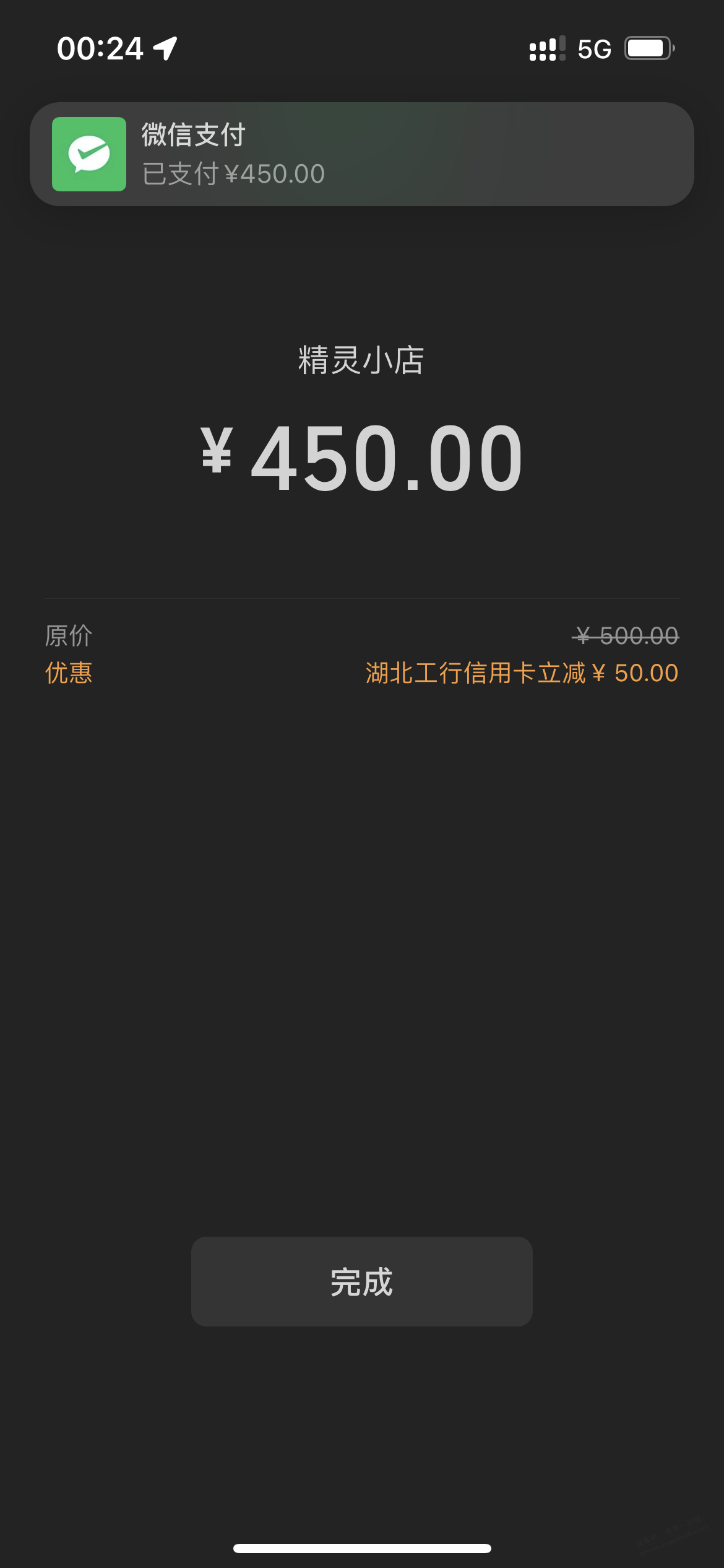 工行XYK 大毛 - 线报迷