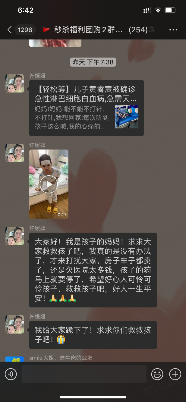 各种筹不要脸了 - 线报迷