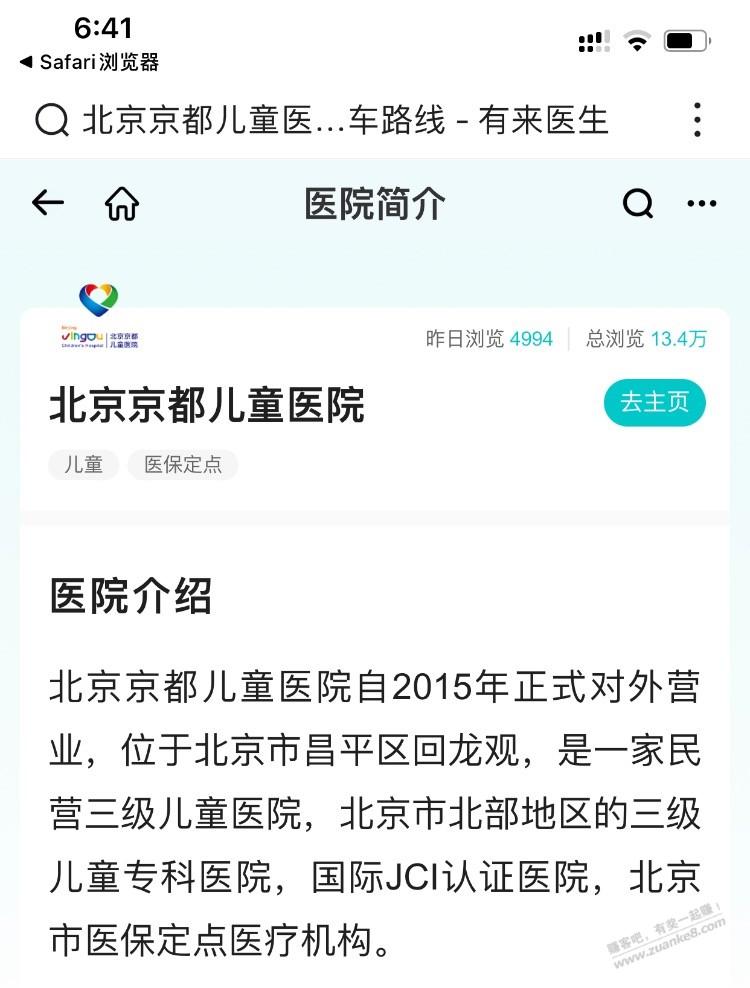 各种筹不要脸了 - 线报迷