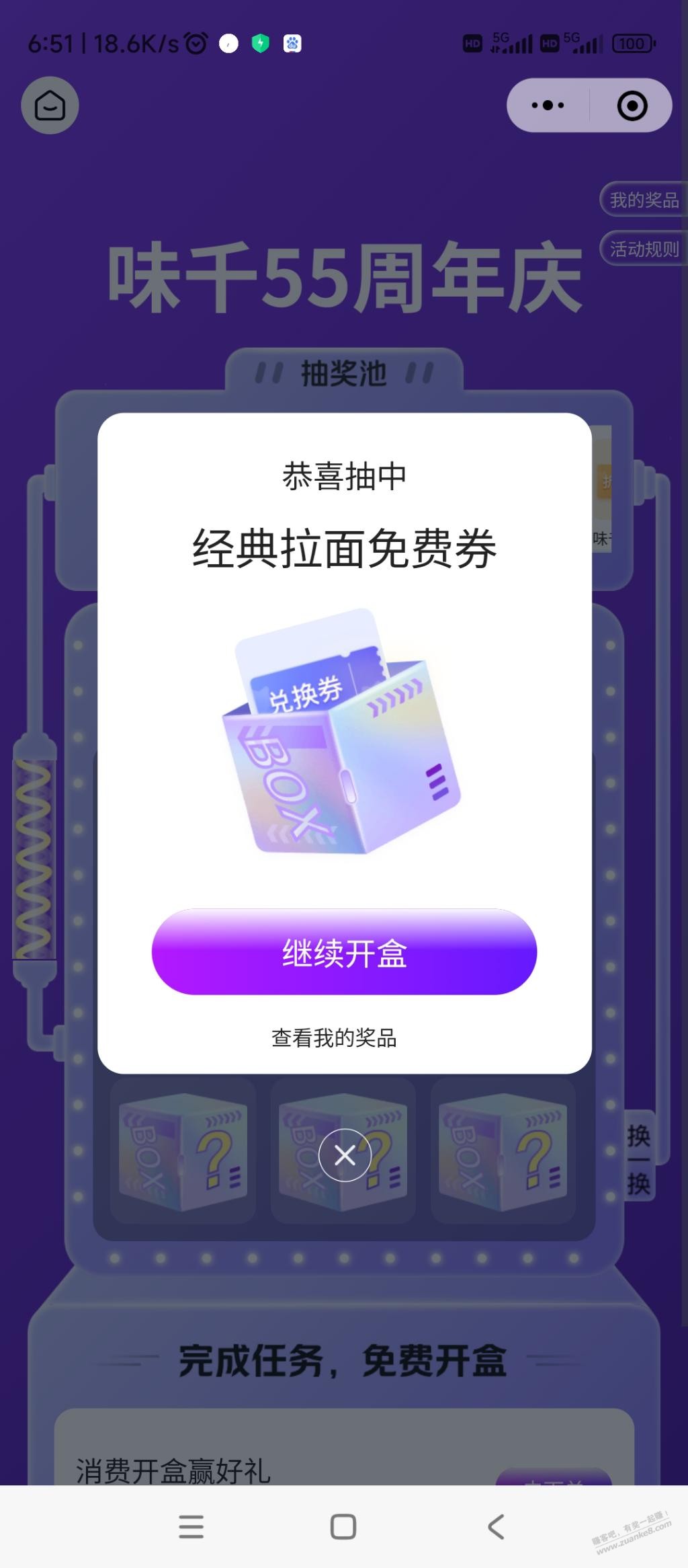 味千水 - 线报迷