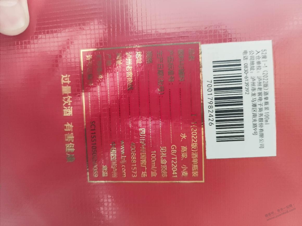 这个京东送的1573值多少啊 - 线报迷