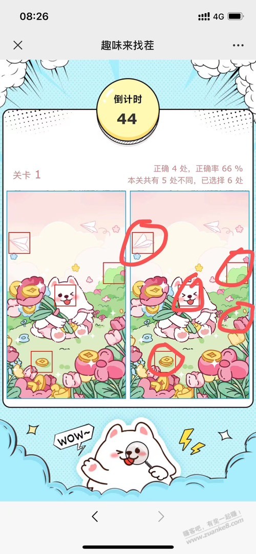通用立减金，速！冲 - 线报迷
