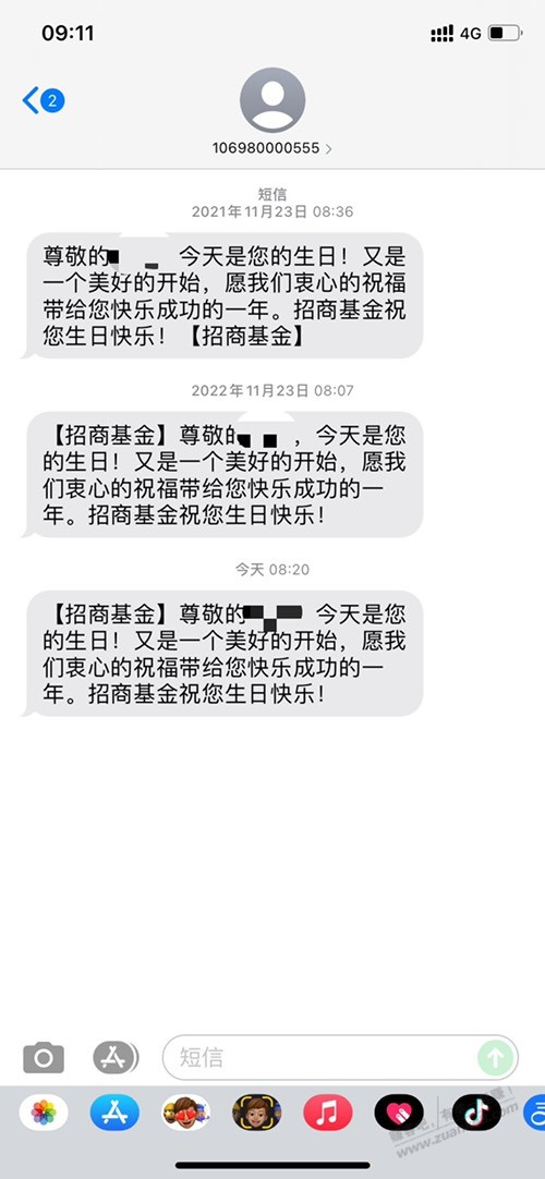 今天生日有啥撸的？ - 线报迷