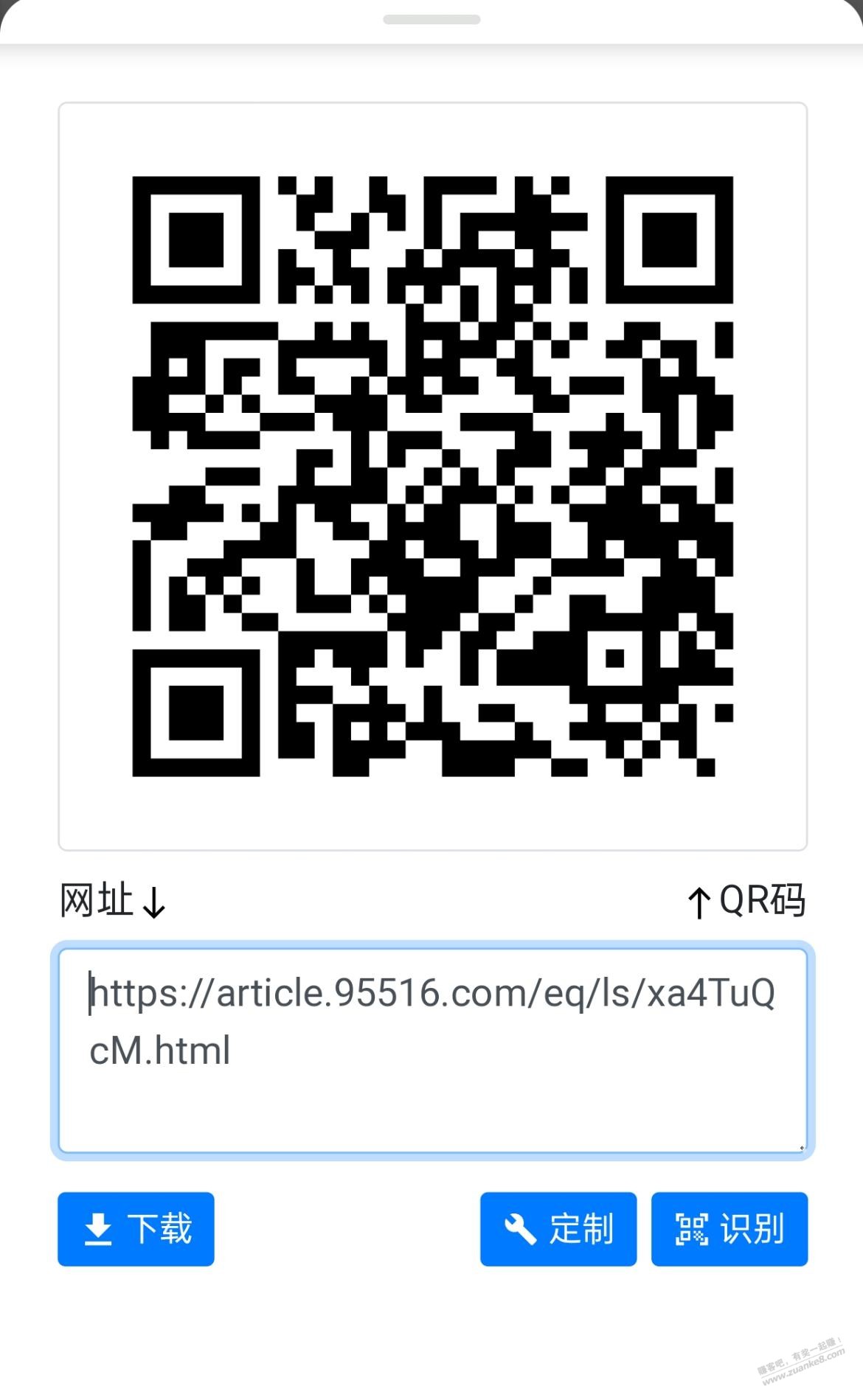 云闪付 广州消费券 - 线报迷