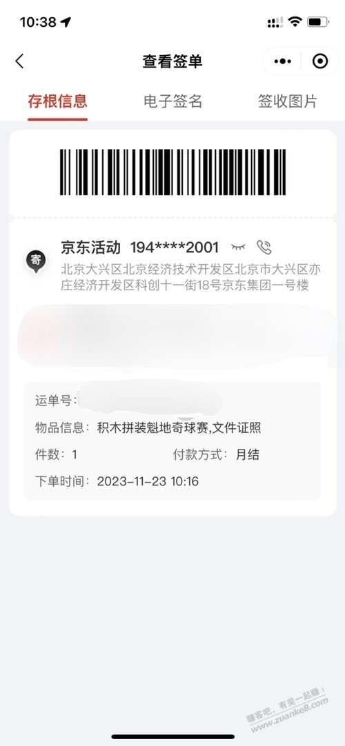 哈利波特乐高已发出 - 线报迷