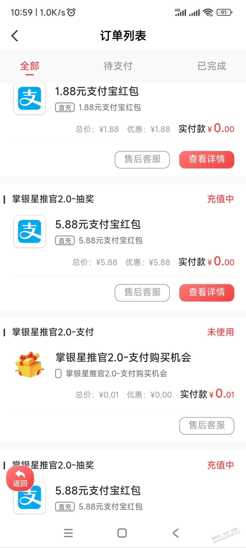 常州农行大毛 - 线报迷