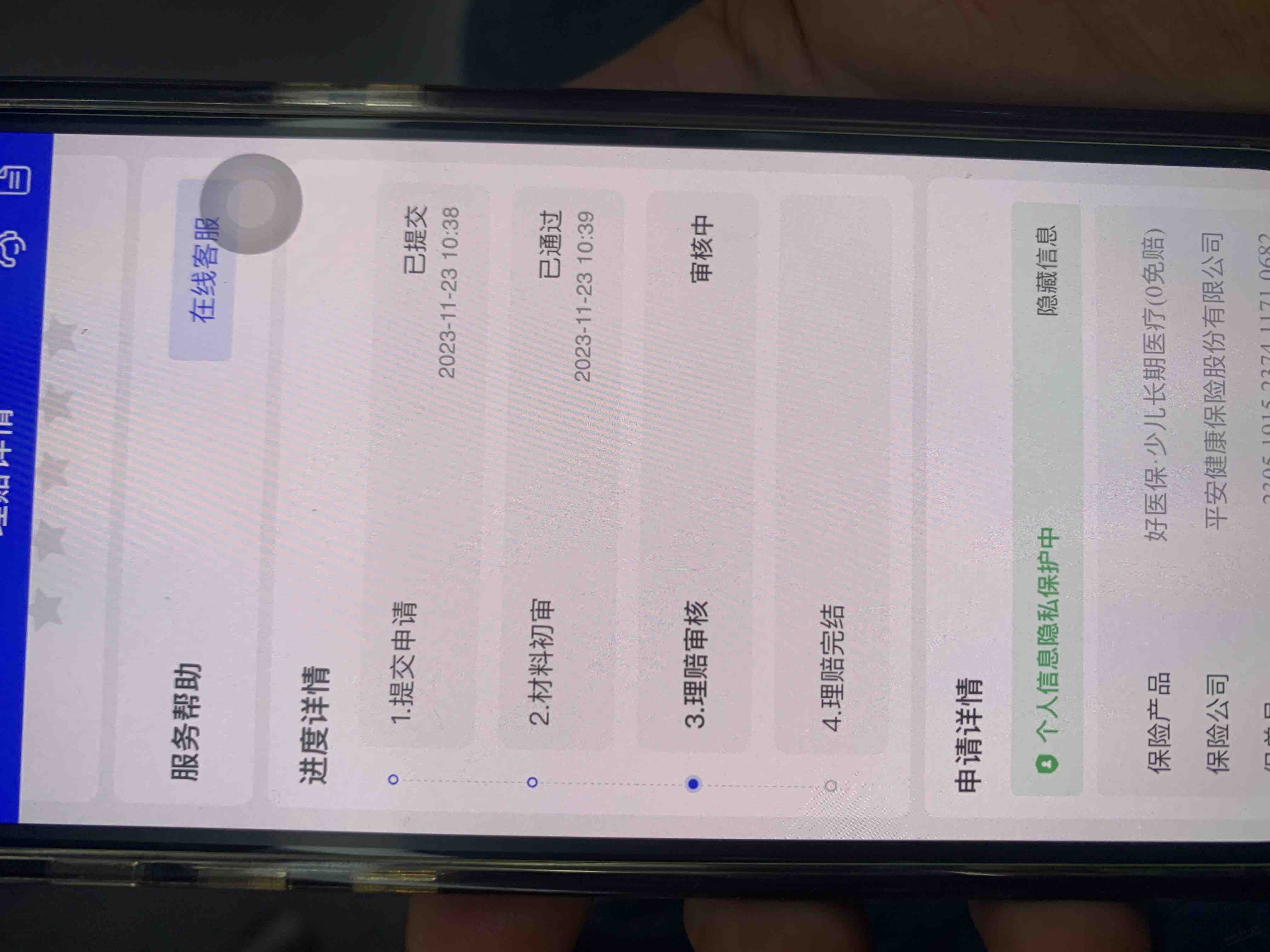 好医保少儿版bx要多久 - 线报迷