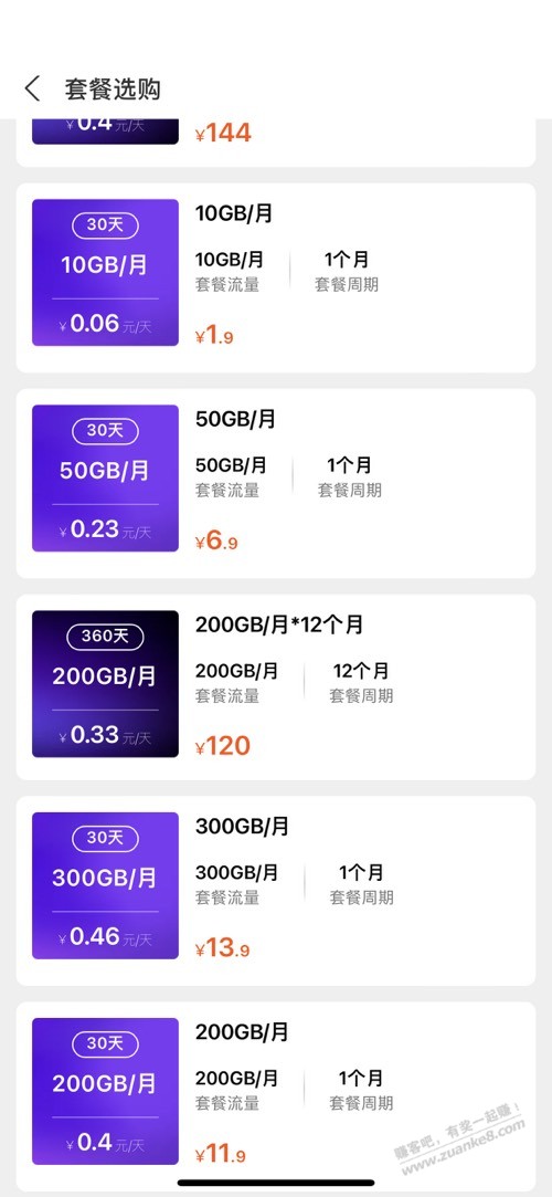 折腾了个随身WiFi也不怎么样 - 线报迷