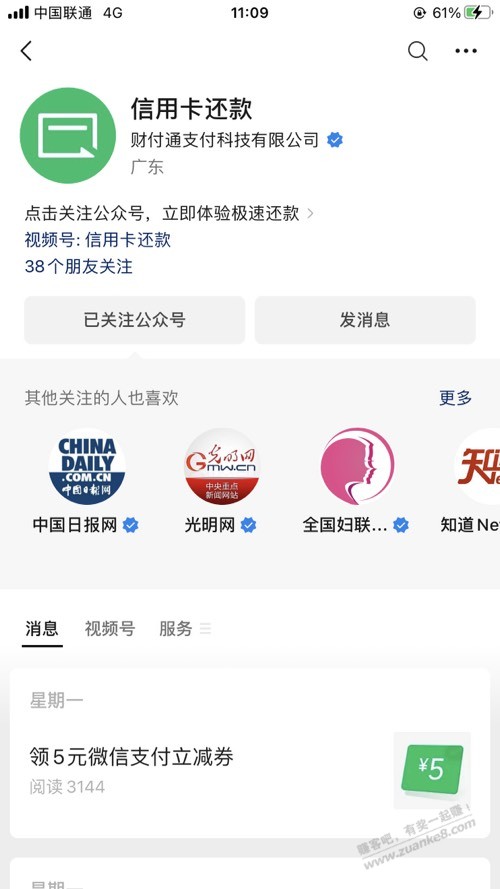 看看有没有，大毛 - 线报迷