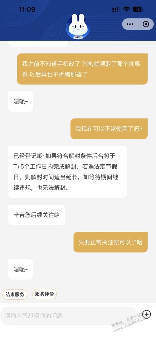 云闪付不敢随便改定位领券了,我着了 - 线报迷