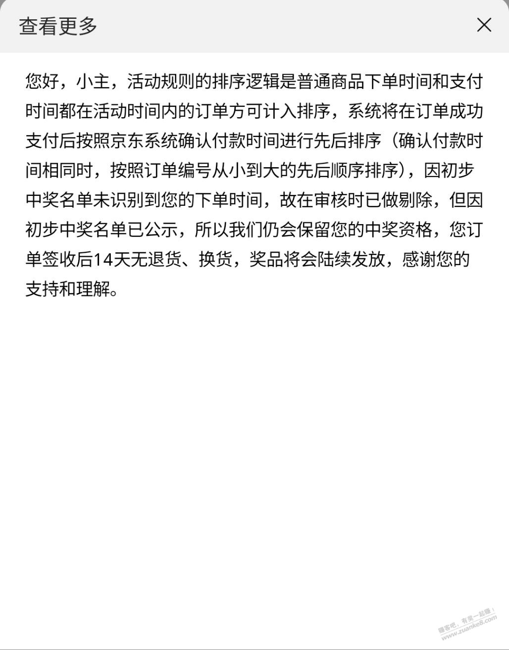 海尔别急退货，还有反转 - 线报迷