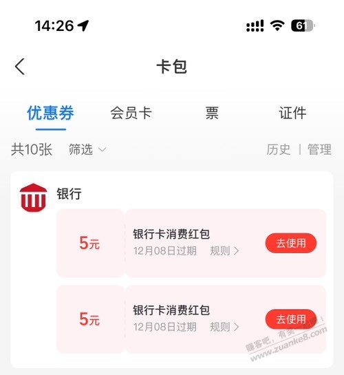 深圳农行10块钱毛(速度) - 线报迷