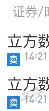 今天割肉的好惨。。。追热点死得快 - 线报迷