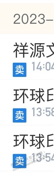 今天割肉的好惨。。。追热点死得快 - 线报迷