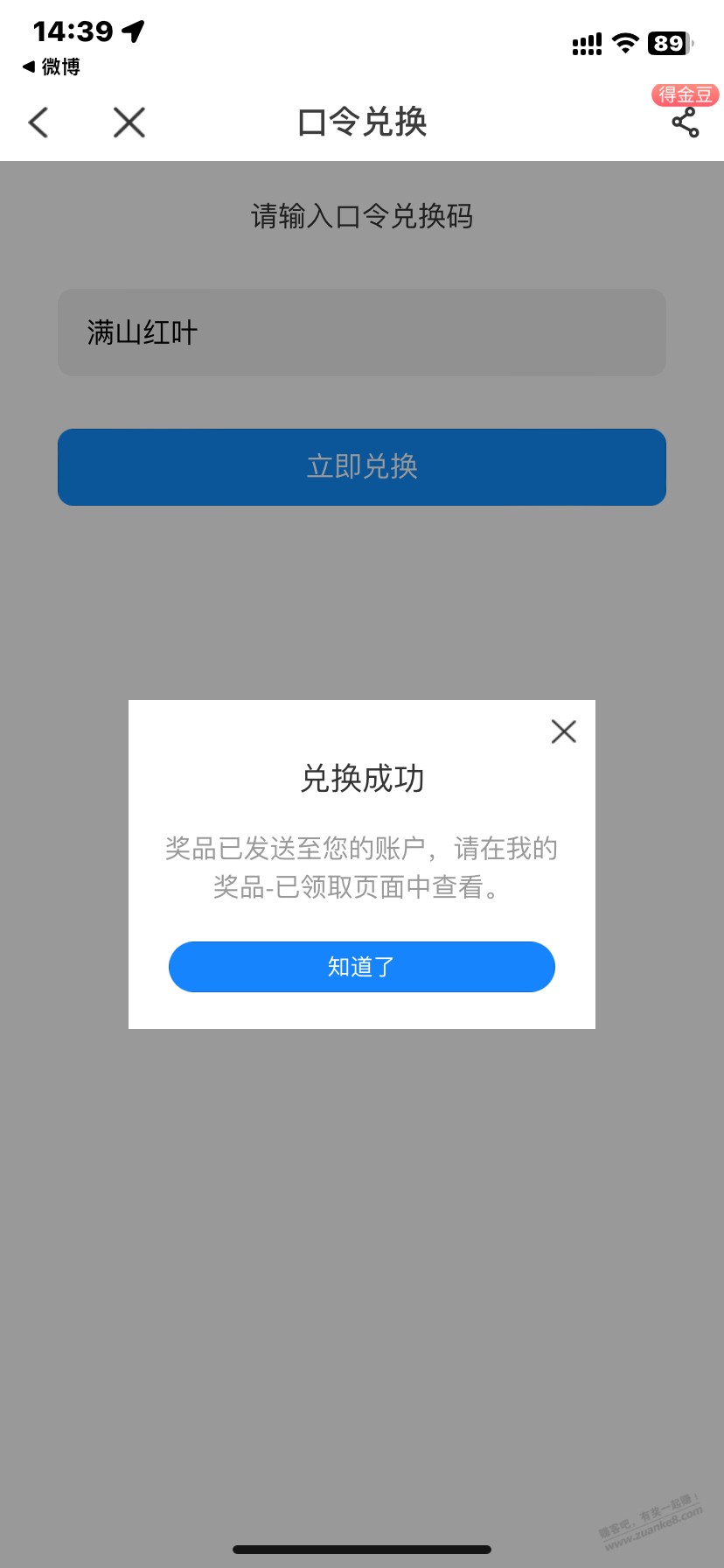 湖北电信流量3GB - 线报迷
