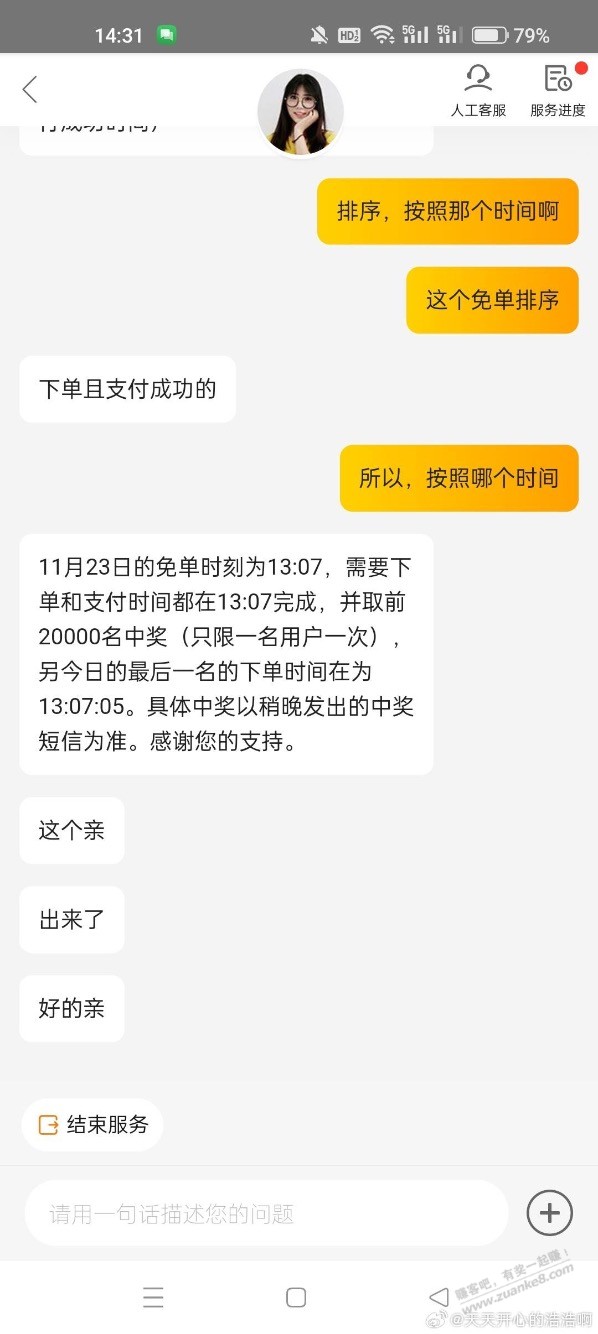 美团 13:07:05 - 线报迷