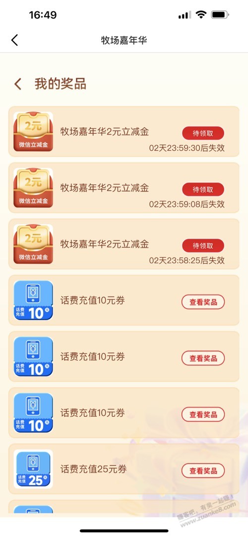 光大牧场水了三个2元立减金 - 线报迷