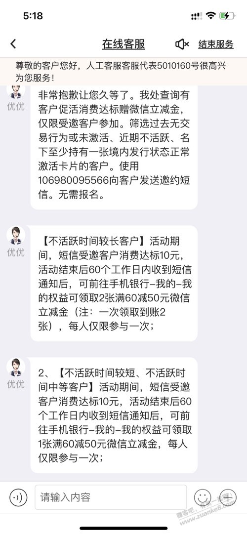 中行xing/用卡，不活跃用户收腰。 - 线报迷