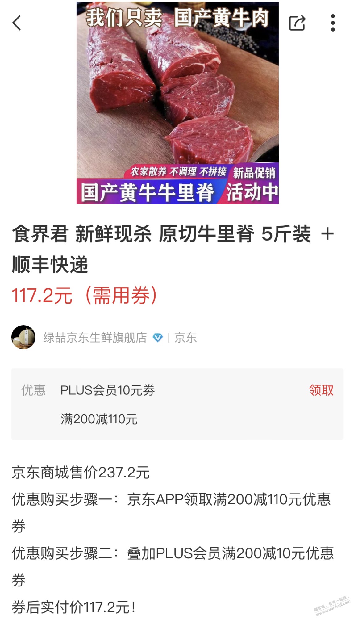 好价牛里脊 20左右一斤 大妈看到的 - 线报迷