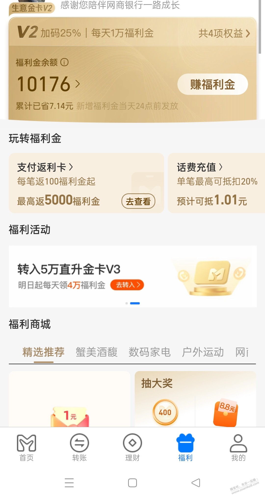 生意卡新版，亏大了，昨晚转4w，加原来1万，总共5万，不给升v3级  第1张