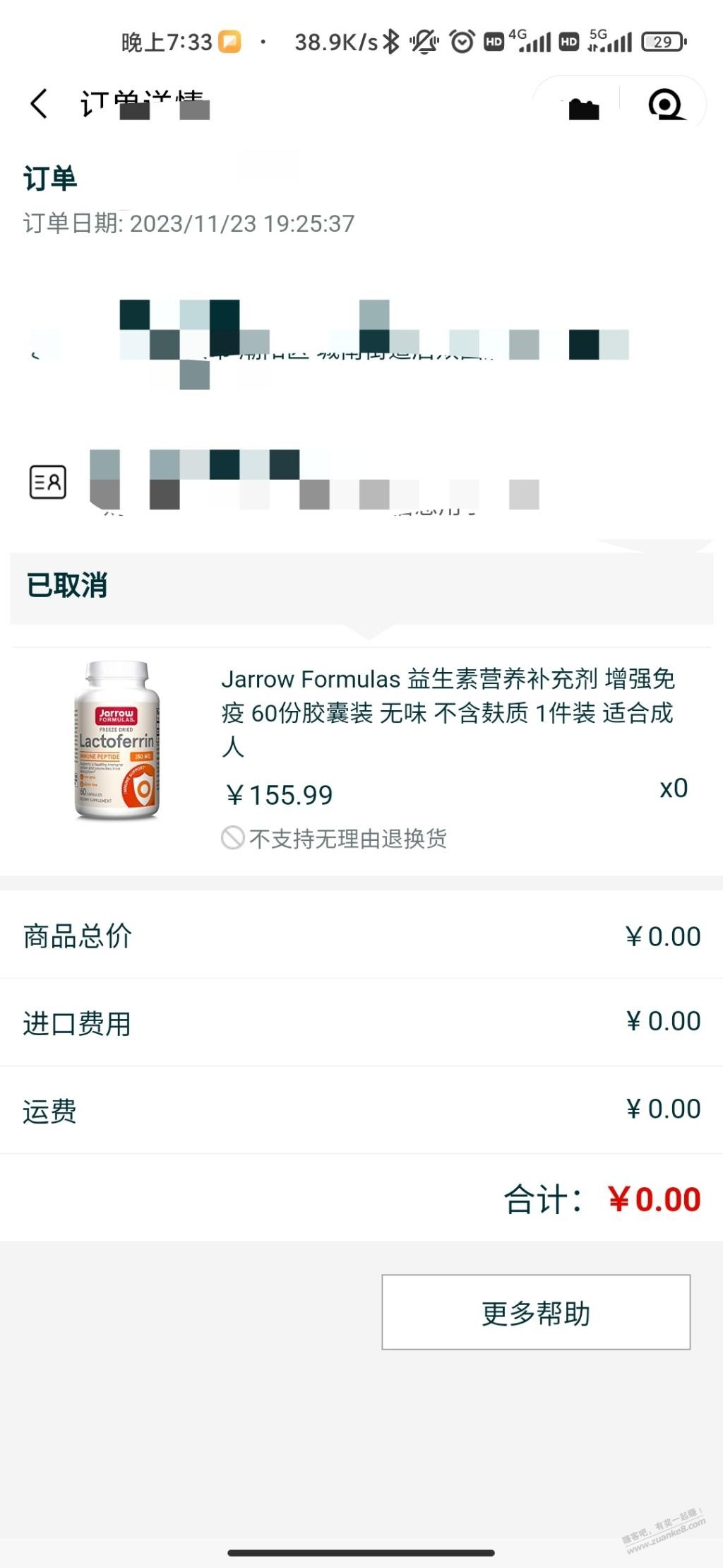 乳铁蛋白是给猫吃的？我以为是给人吃的 - 线报迷
