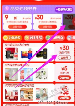 吧友线报 升级 酒水卷30 24罐啤酒 25元 - 线报迷