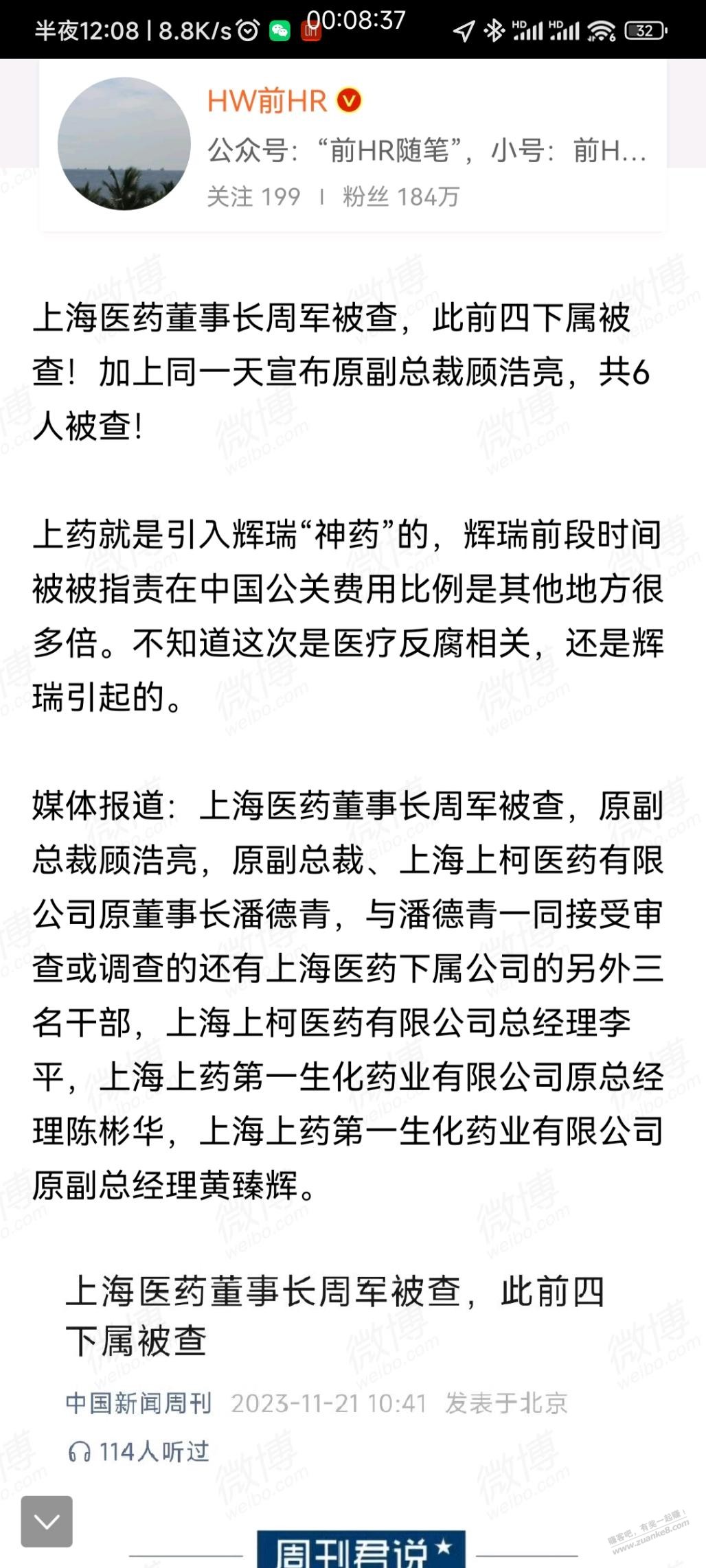 刚刷到一个新闻，想起来一件事，去年抢的辉瑞还有半年就过期了 - 线报迷