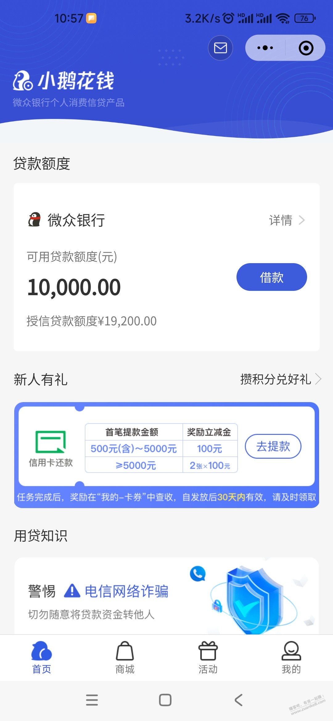 发一个200的老大毛，无所谓征信的上 - 线报迷