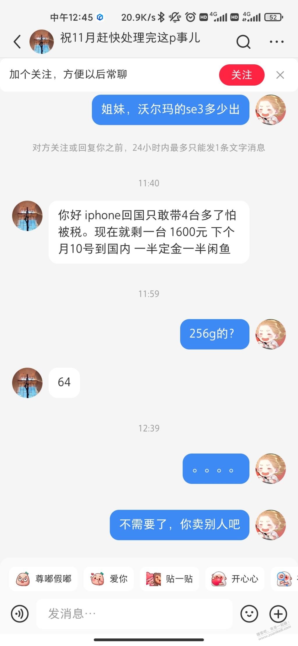 小红书女人是傻子，1600买台有锁美版se3？ - 线报迷