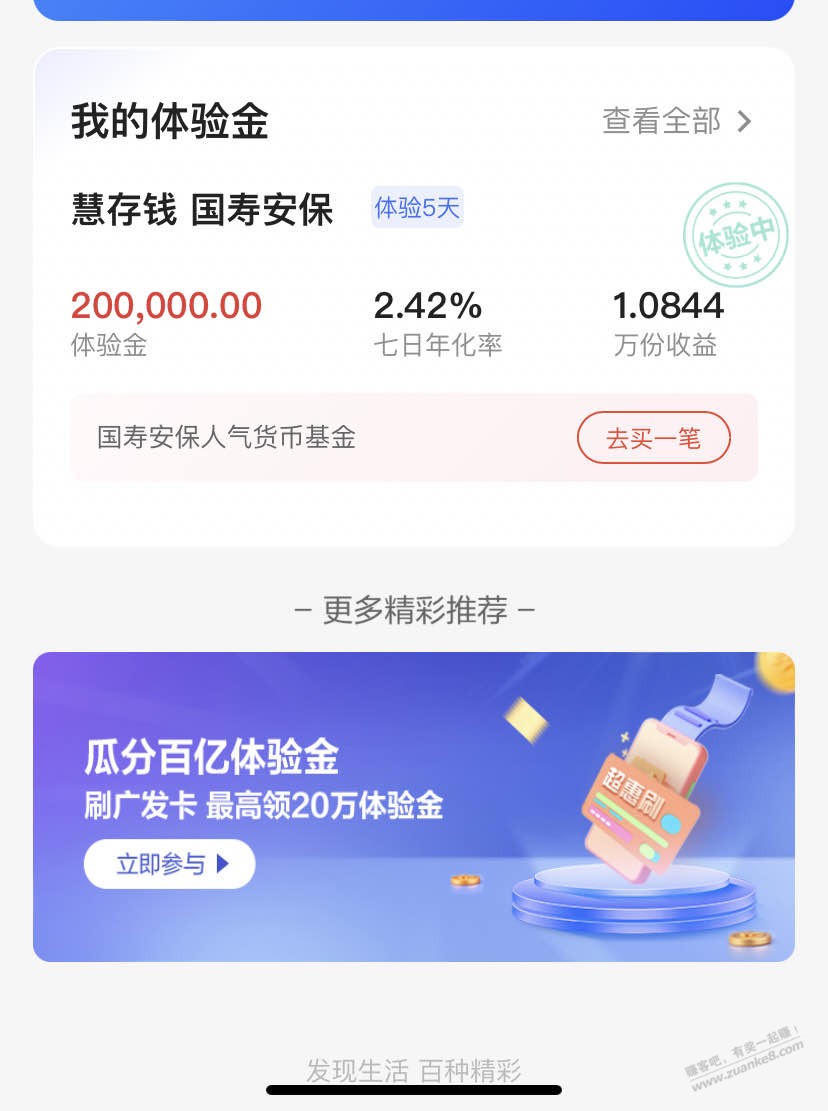 广发xing/用卡60-100毛，适合无损刷卡的人 - 线报迷