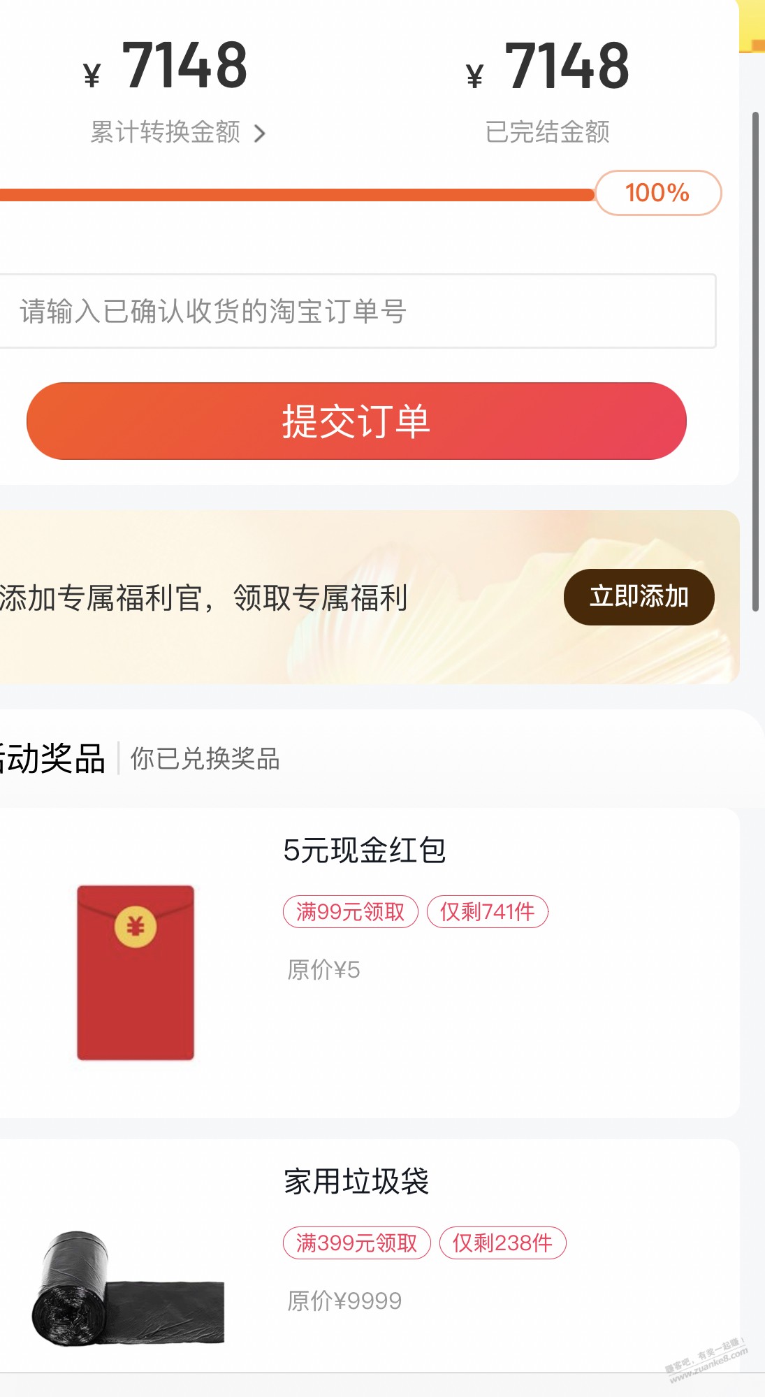 双十一买了Alice黄金的来领奖品 - 线报迷