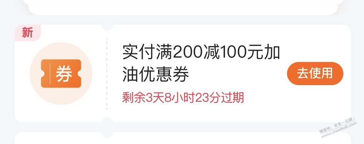 车险价格差不多的话，首选平安啊，每年加油券都领不少 - 线报迷