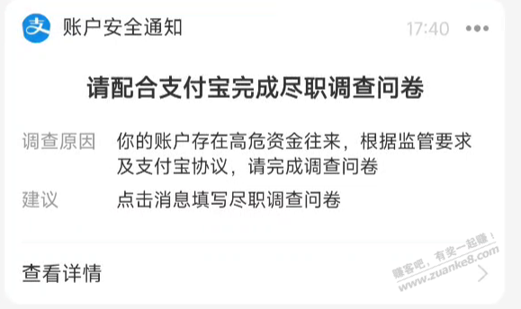 你们撸了工行飞了理所应当，我TMD就点进去看了下，支付宝咋F了我。 - 线报迷