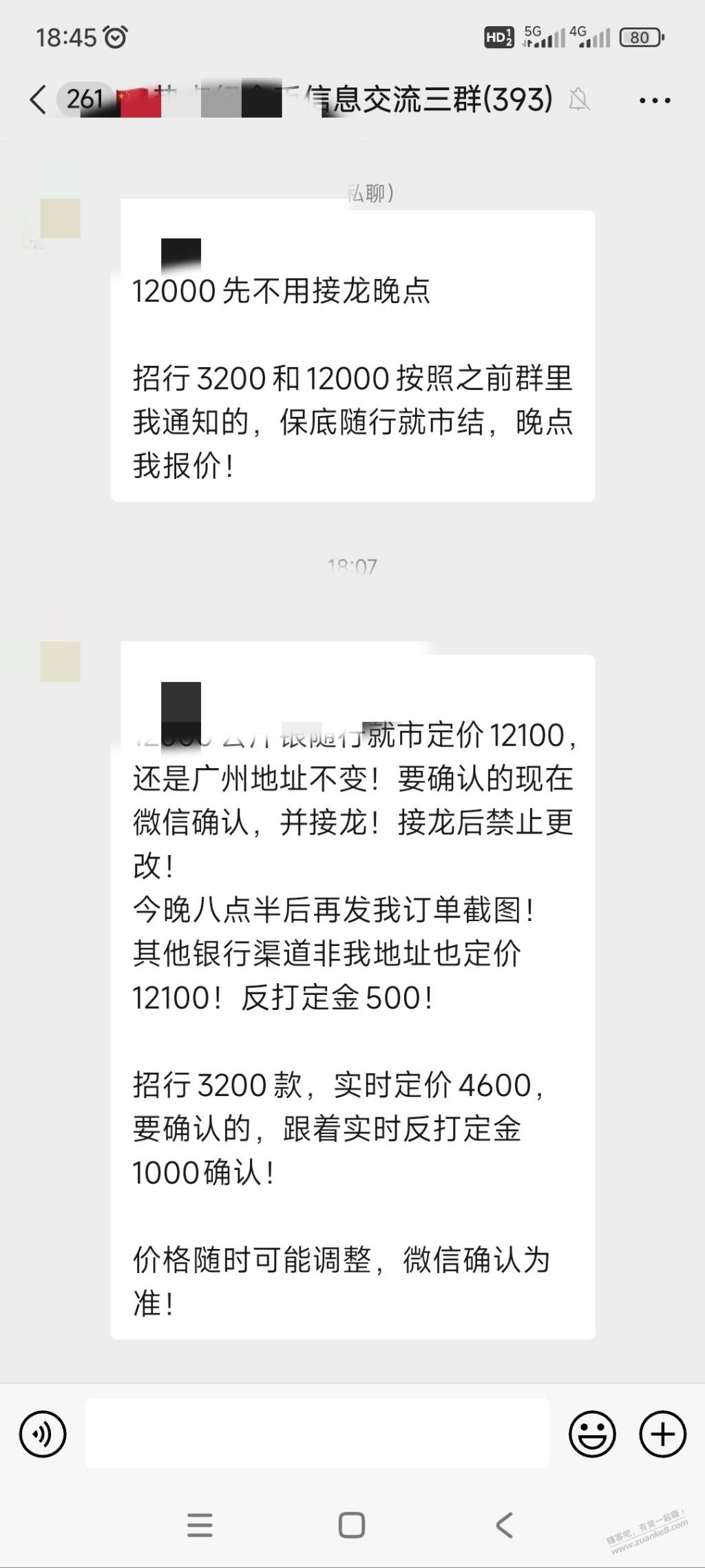 这些收纪念币的哪来的勇气？ - 线报迷